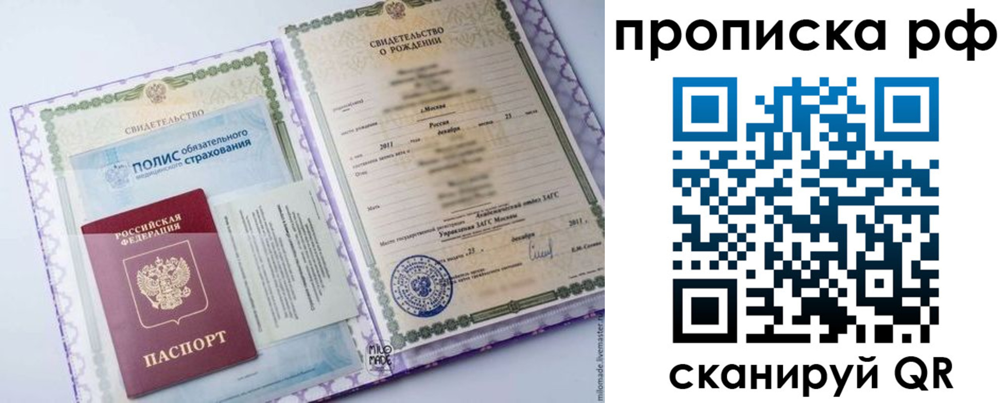 временная регистрация купить в Петушках