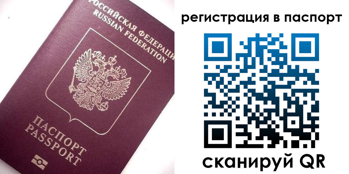 прописка 2025 в Петушках
