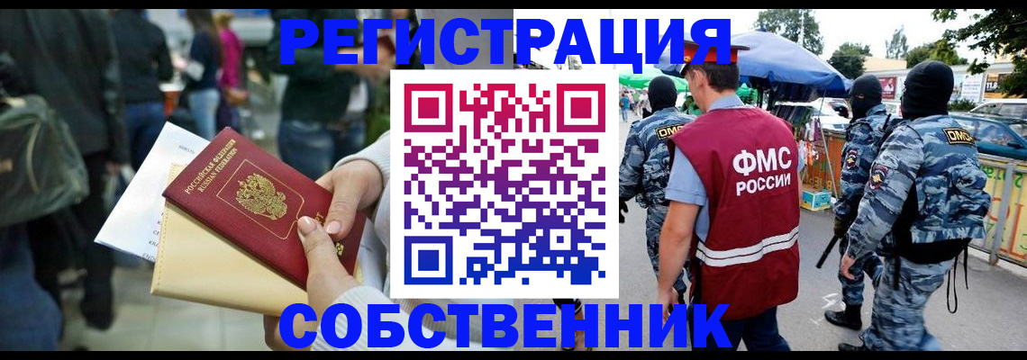временная регистрация в Петушках
