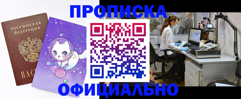 где прописаться в Петушках