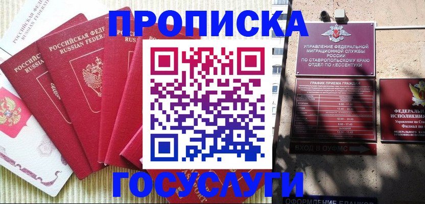 временная регистрация для всех в Петушках