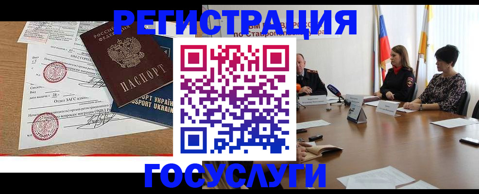 прописка паспорт в Петушках