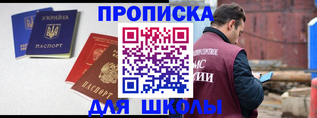 прописка для кредита в Петушках