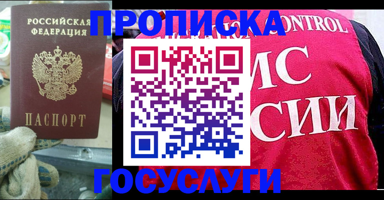 временная регистрация гарантия в Петушках